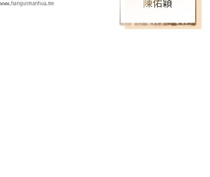 韩国漫画不纯吸血鬼韩漫_不纯吸血鬼-第18话-严刑拷问教授在线免费阅读-韩国漫画-第151张图片