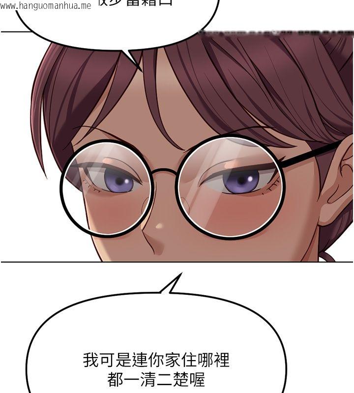 韩国漫画鲁蛇社畜的金手指韩漫_鲁蛇社畜的金手指-第72话-破解转换率为0%的秘密在线免费阅读-韩国漫画-第116张图片