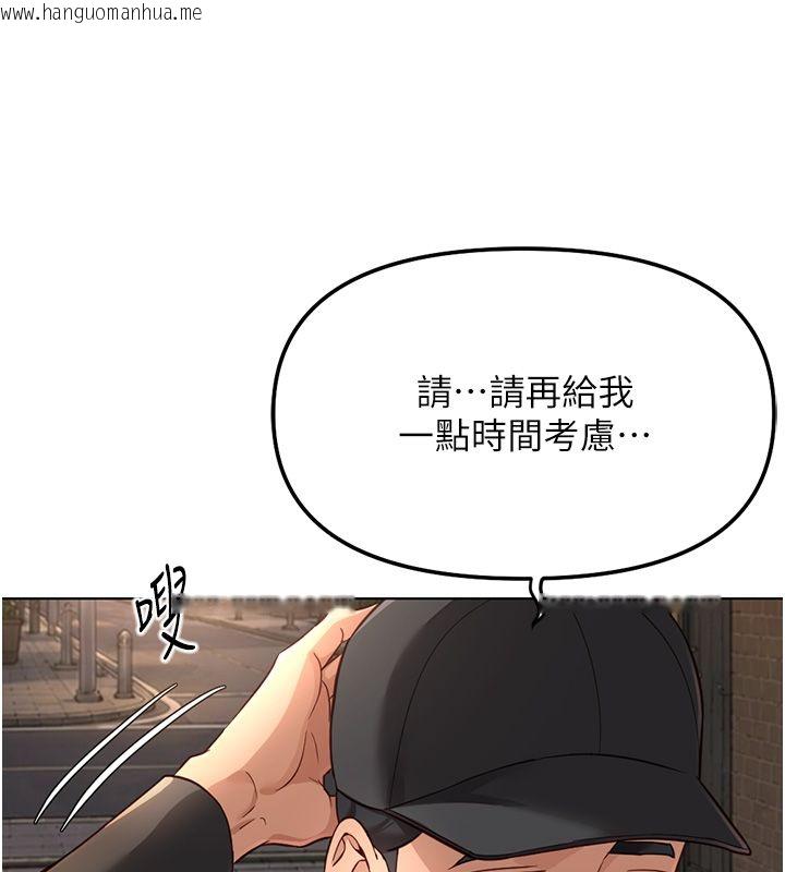 韩国漫画鲁蛇社畜的金手指韩漫_鲁蛇社畜的金手指-第72话-破解转换率为0%的秘密在线免费阅读-韩国漫画-第144张图片