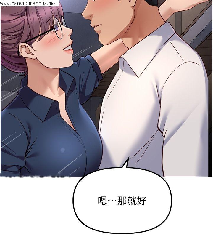 韩国漫画鲁蛇社畜的金手指韩漫_鲁蛇社畜的金手指-第72话-破解转换率为0%的秘密在线免费阅读-韩国漫画-第37张图片
