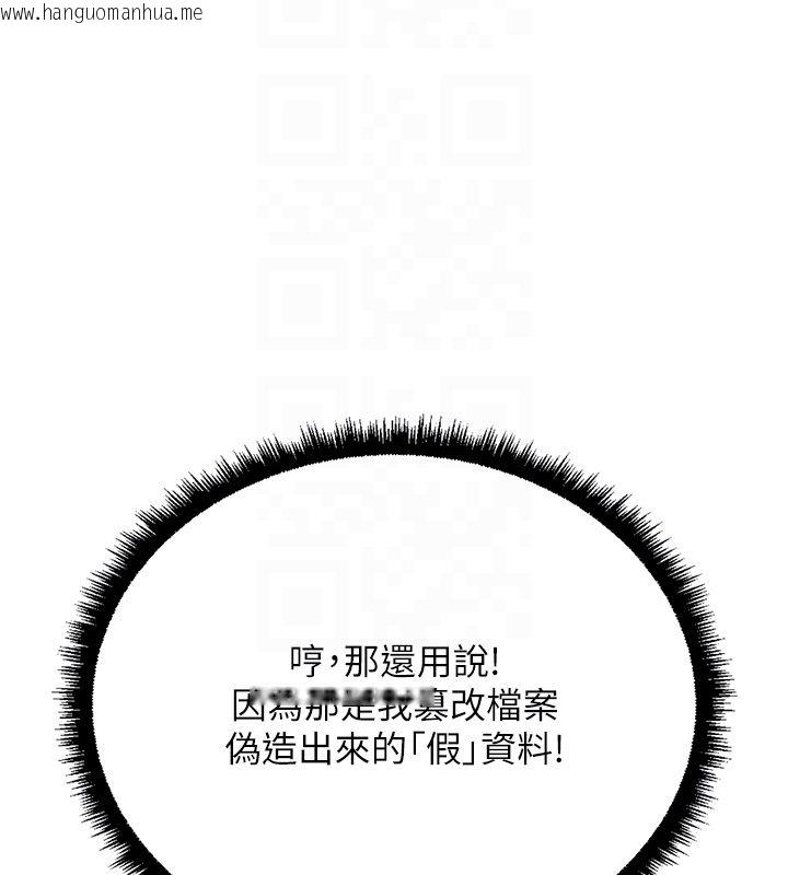 韩国漫画鲁蛇社畜的金手指韩漫_鲁蛇社畜的金手指-第72话-破解转换率为0%的秘密在线免费阅读-韩国漫画-第76张图片