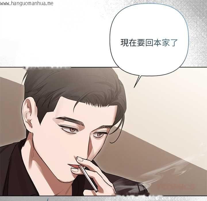 韩国漫画契约的代价/要命的契约韩漫_契约的代价/要命的契约-第28话在线免费阅读-韩国漫画-第87张图片