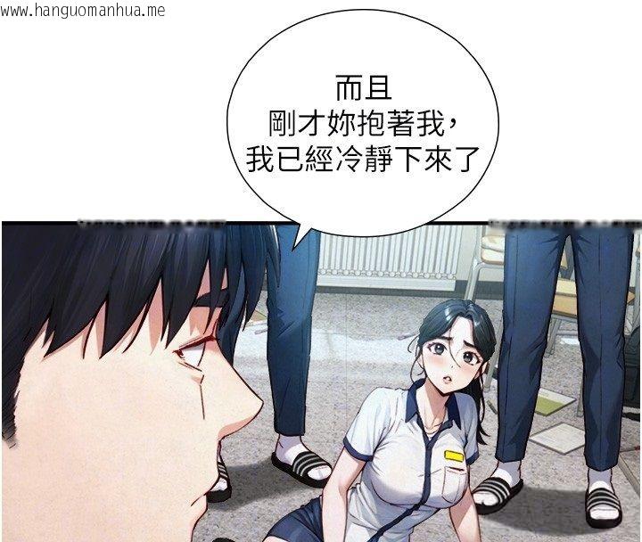 韩国漫画与生巨来韩漫_与生巨来-第25话-青梅竹马的拥抱在线免费阅读-韩国漫画-第93张图片