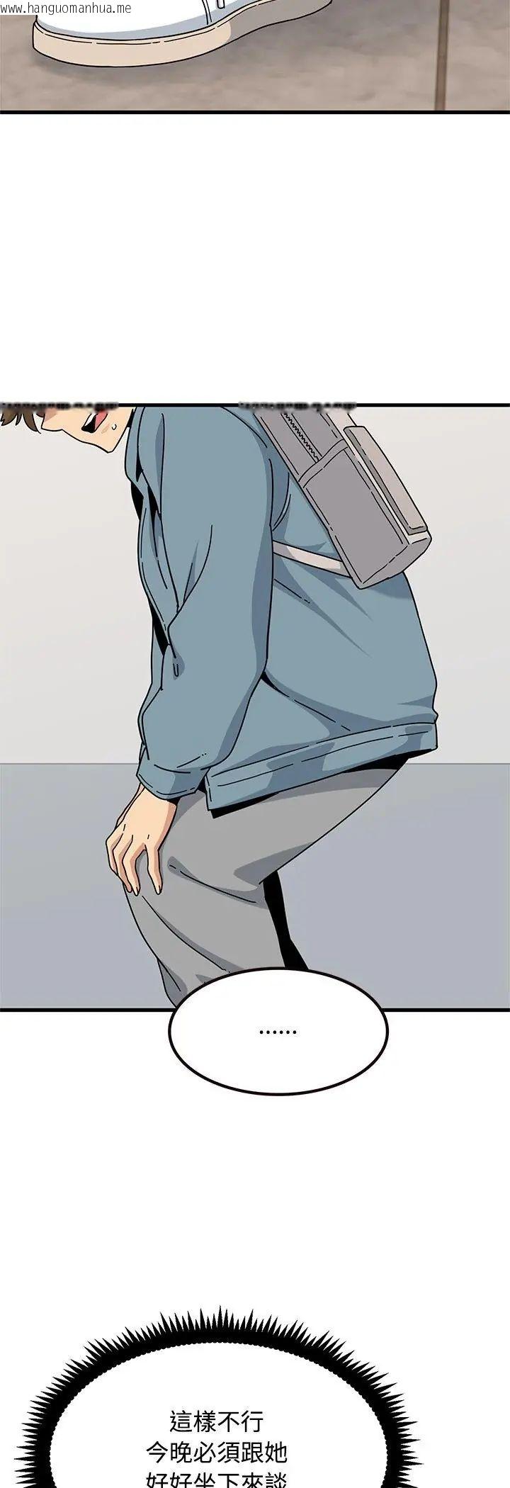 韩国漫画发小碰不得/强制催眠韩漫_发小碰不得/强制催眠-第119话在线免费阅读-韩国漫画-第27张图片