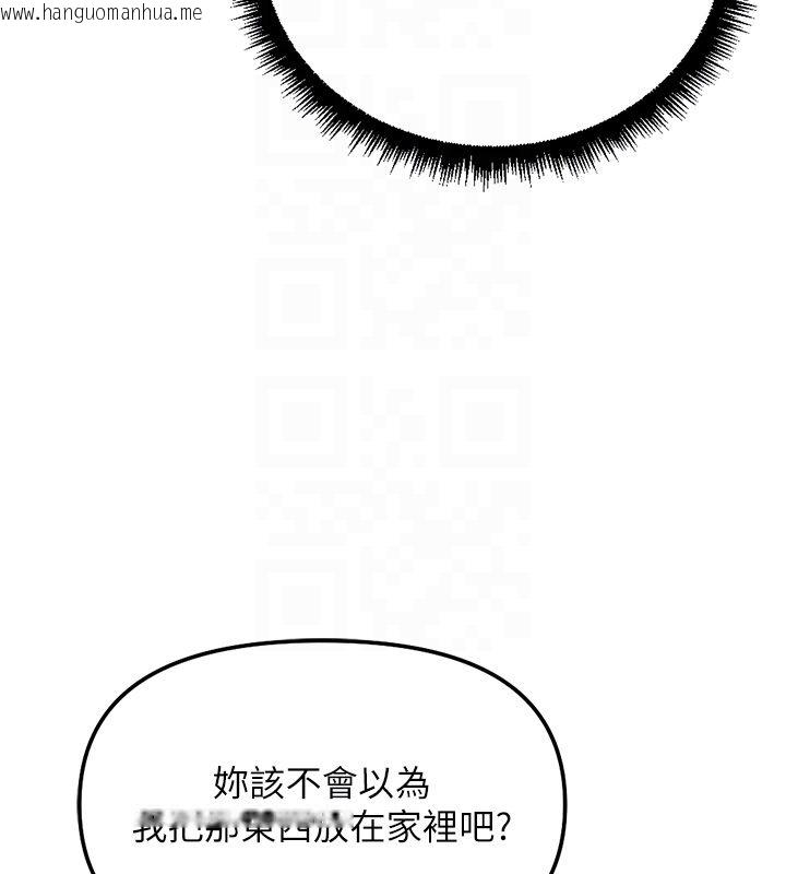 韩国漫画鲁蛇社畜的金手指韩漫_鲁蛇社畜的金手指-第72话-破解转换率为0%的秘密在线免费阅读-韩国漫画-第136张图片