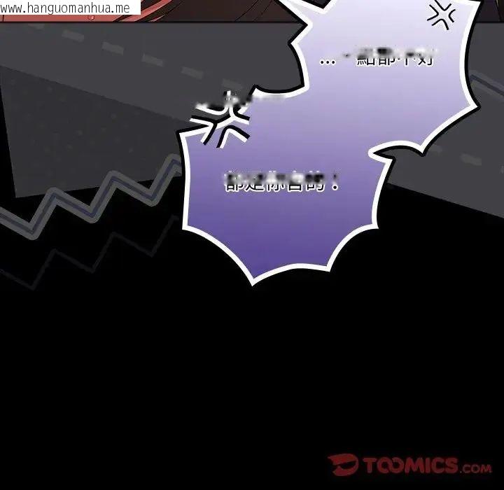 韩国漫画幸福来得太突然/突然成为公寓管理员韩漫_幸福来得太突然/突然成为公寓管理员-第74话在线免费阅读-韩国漫画-第39张图片