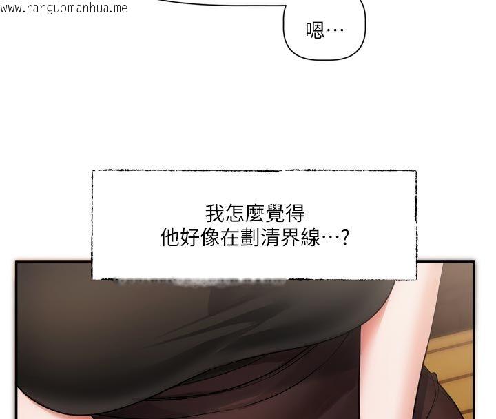 韩国漫画恋爱版本更新中韩漫_恋爱版本更新中-第10话-那天的事你都忘了?在线免费阅读-韩国漫画-第125张图片