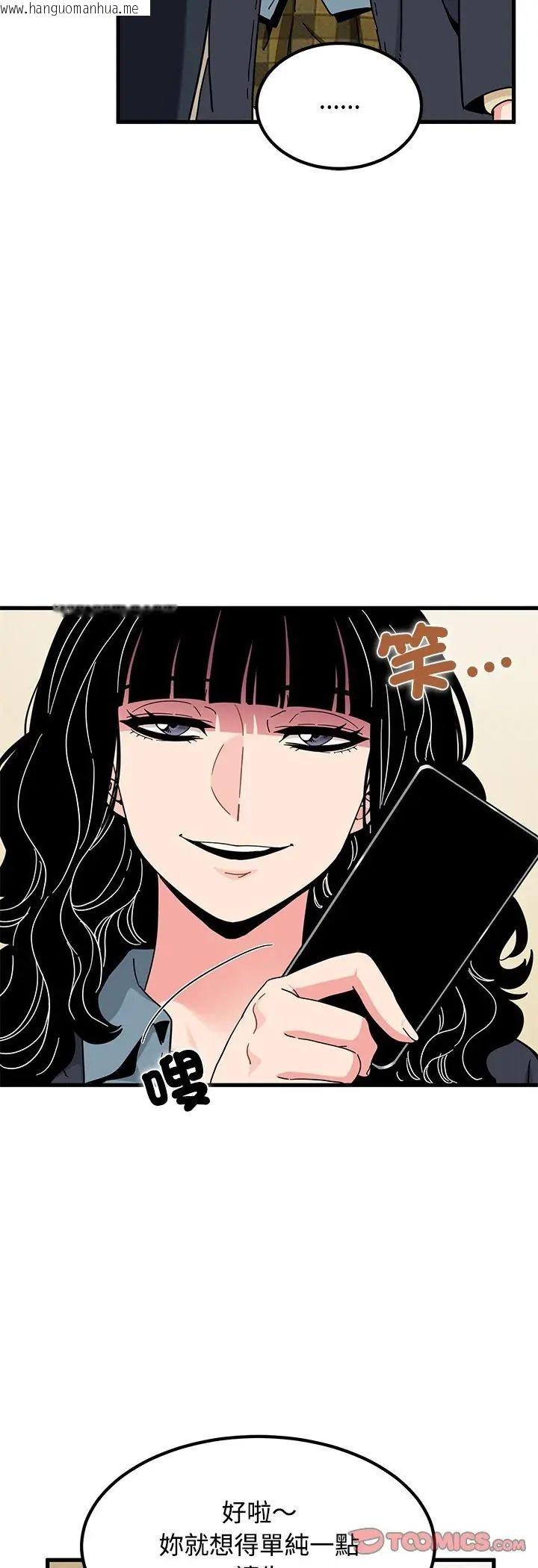 韩国漫画发小碰不得/强制催眠韩漫_发小碰不得/强制催眠-第119话在线免费阅读-韩国漫画-第10张图片