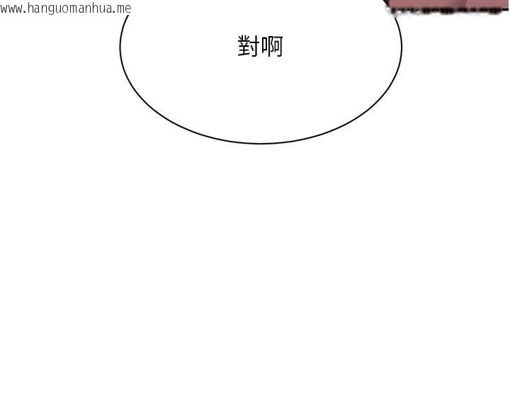 韩国漫画倒追游戏韩漫_倒追游戏-第51话-在KISS房和主人重逢在线免费阅读-韩国漫画-第171张图片