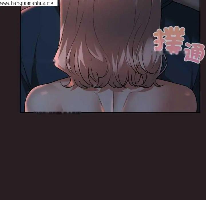 韩国漫画校花的双面生活韩漫_校花的双面生活-第39话在线免费阅读-韩国漫画-第85张图片