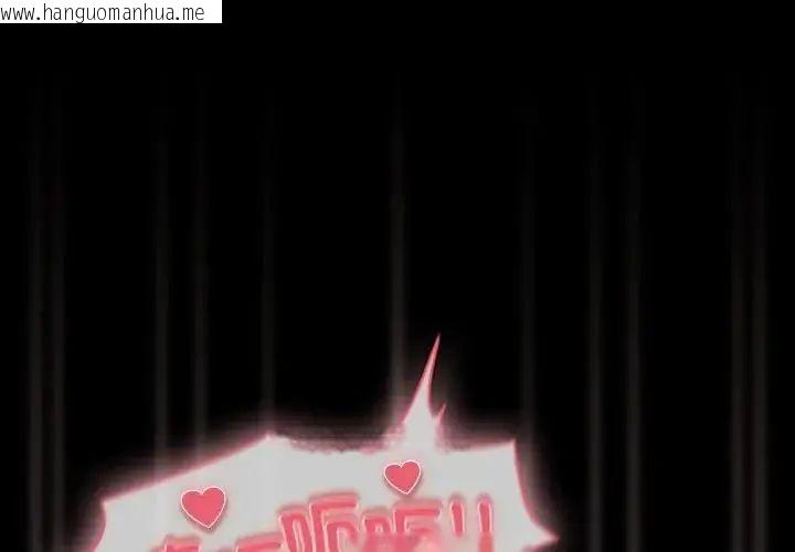 韩国漫画幸福来得太突然/突然成为公寓管理员韩漫_幸福来得太突然/突然成为公寓管理员-第74话在线免费阅读-韩国漫画-第1张图片