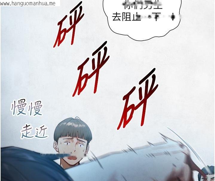 韩国漫画与生巨来韩漫_与生巨来-第25话-青梅竹马的拥抱在线免费阅读-韩国漫画-第4张图片