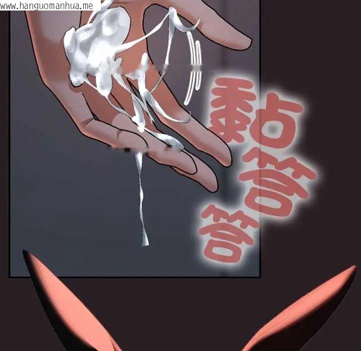 韩国漫画校花的双面生活韩漫_校花的双面生活-第39话在线免费阅读-韩国漫画-第114张图片