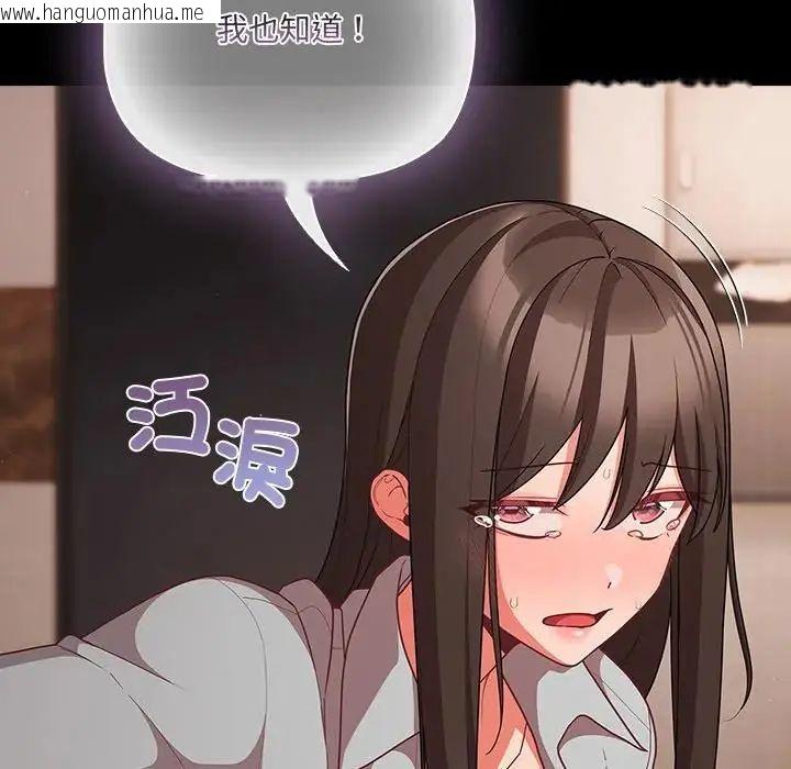 韩国漫画幸福来得太突然/突然成为公寓管理员韩漫_幸福来得太突然/突然成为公寓管理员-第74话在线免费阅读-韩国漫画-第42张图片