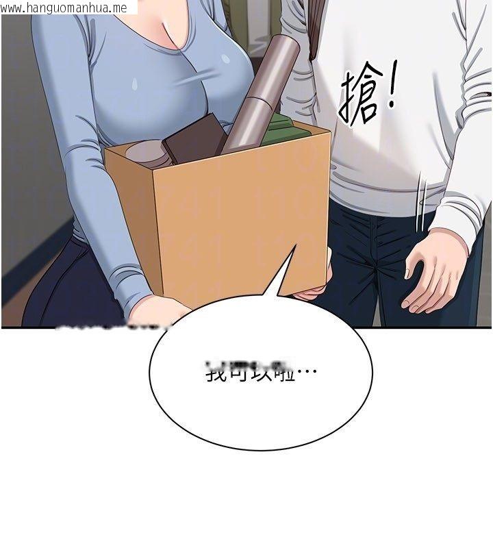 韩国漫画倒追游戏韩漫_倒追游戏-第51话-在KISS房和主人重逢在线免费阅读-韩国漫画-第110张图片