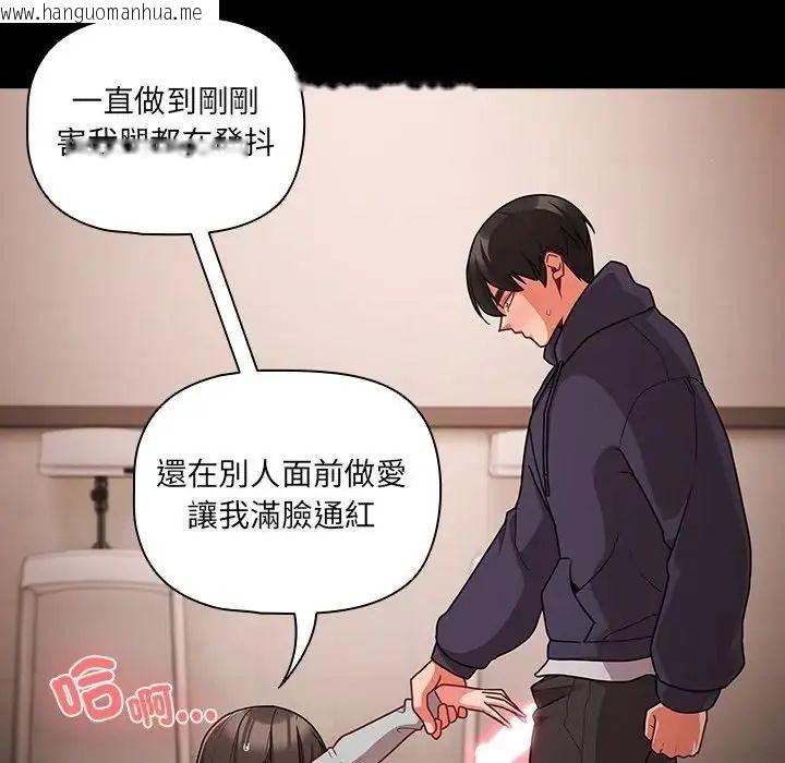 韩国漫画幸福来得太突然/突然成为公寓管理员韩漫_幸福来得太突然/突然成为公寓管理员-第74话在线免费阅读-韩国漫画-第40张图片
