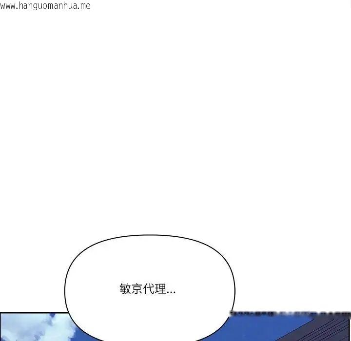 韩国漫画最强男人/天降奇迹韩漫_最强男人/天降奇迹-第75话在线免费阅读-韩国漫画-第28张图片