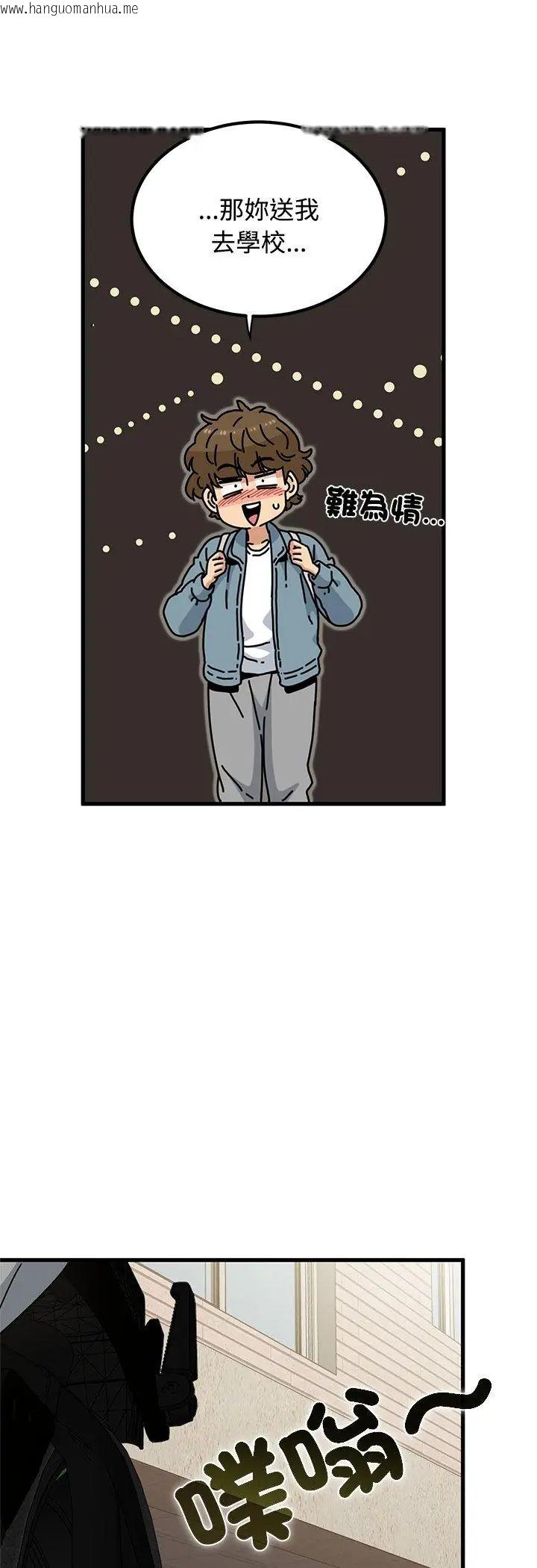 韩国漫画发小碰不得/强制催眠韩漫_发小碰不得/强制催眠-第119话在线免费阅读-韩国漫画-第39张图片