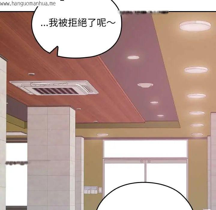 韩国漫画校花的双面生活韩漫_校花的双面生活-第39话在线免费阅读-韩国漫画-第161张图片