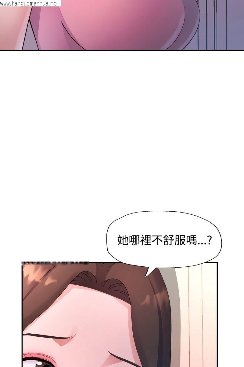 韩国漫画特别课程韩漫_特别课程-第15话在线免费阅读-韩国漫画-第38张图片