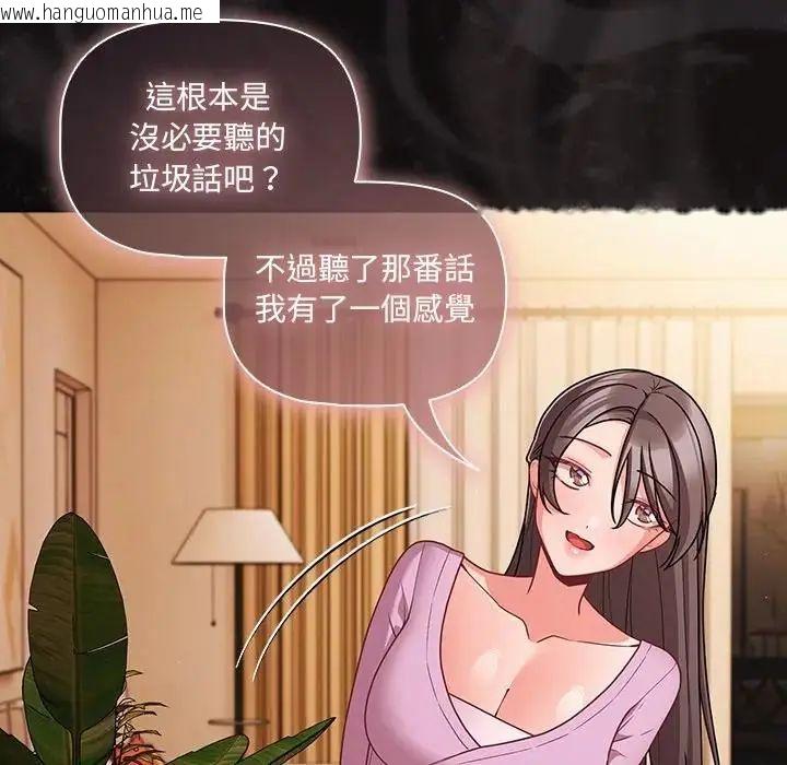 韩国漫画幸福来得太突然/突然成为公寓管理员韩漫_幸福来得太突然/突然成为公寓管理员-第74话在线免费阅读-韩国漫画-第95张图片