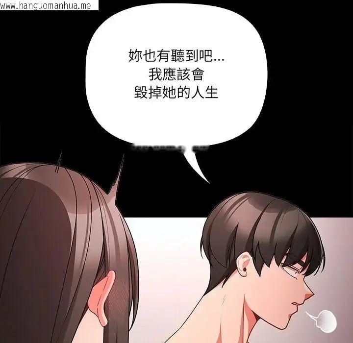 韩国漫画幸福来得太突然/突然成为公寓管理员韩漫_幸福来得太突然/突然成为公寓管理员-第74话在线免费阅读-韩国漫画-第127张图片