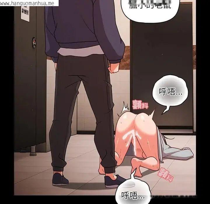 韩国漫画幸福来得太突然/突然成为公寓管理员韩漫_幸福来得太突然/突然成为公寓管理员-第74话在线免费阅读-韩国漫画-第36张图片