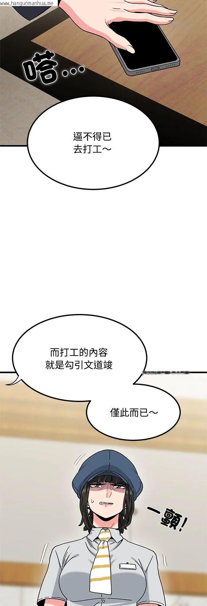 韩国漫画发小碰不得/强制催眠韩漫_发小碰不得/强制催眠-第119话在线免费阅读-韩国漫画-第12张图片