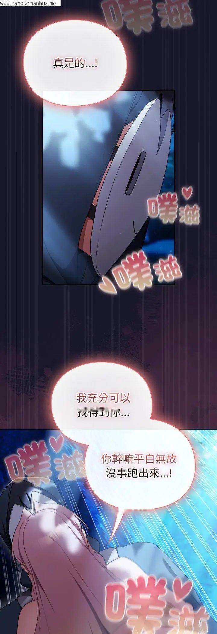 韩国漫画男人稀缺的异世界/当前女友变成异世界独裁者韩漫_男人稀缺的异世界/当前女友变成异世界独裁者-第36话在线免费阅读-韩国漫画-第29张图片
