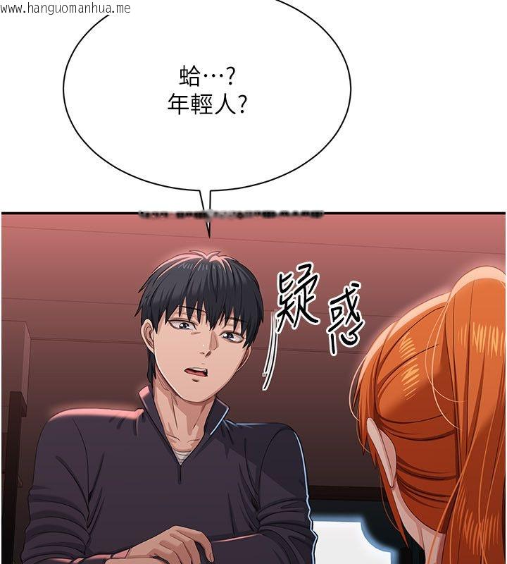 韩国漫画倒追游戏韩漫_倒追游戏-第51话-在KISS房和主人重逢在线免费阅读-韩国漫画-第169张图片