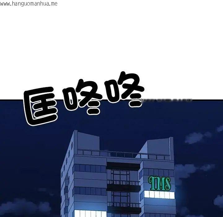 韩国漫画最强男人/天降奇迹韩漫_最强男人/天降奇迹-第75话在线免费阅读-韩国漫画-第131张图片