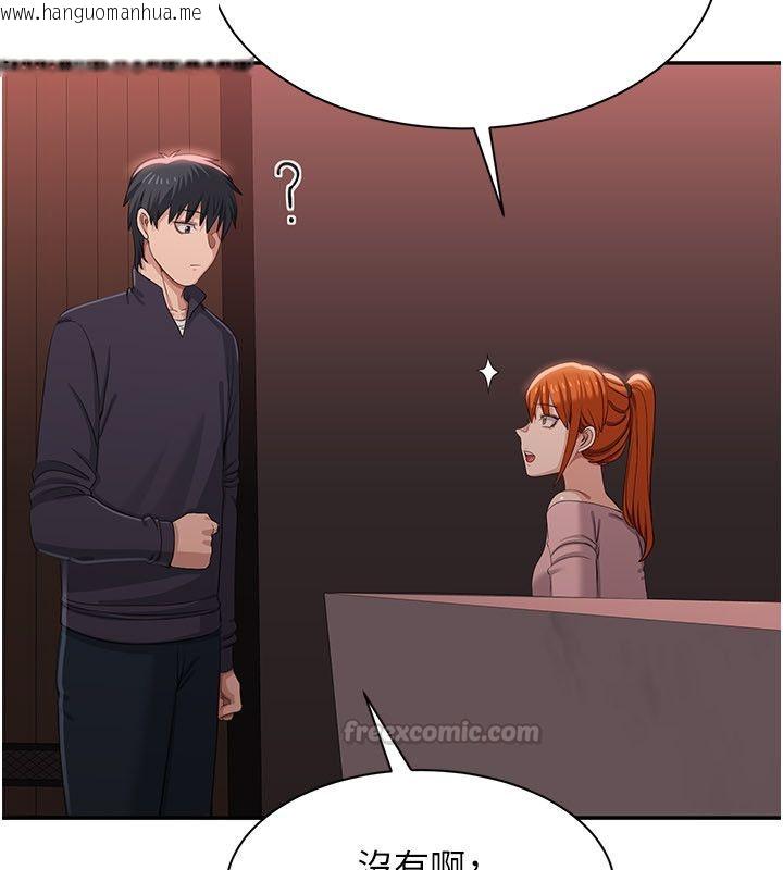 韩国漫画倒追游戏韩漫_倒追游戏-第51话-在KISS房和主人重逢在线免费阅读-韩国漫画-第165张图片