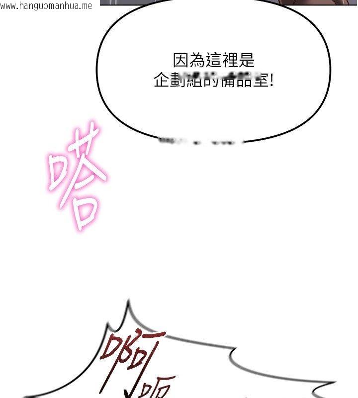 韩国漫画鲁蛇社畜的金手指韩漫_鲁蛇社畜的金手指-第72话-破解转换率为0%的秘密在线免费阅读-韩国漫画-第5张图片