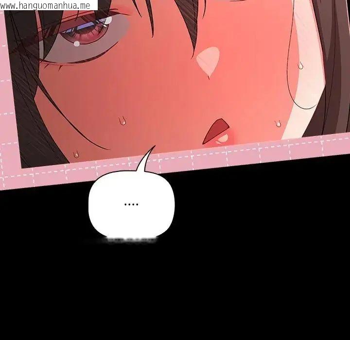 韩国漫画幸福来得太突然/突然成为公寓管理员韩漫_幸福来得太突然/突然成为公寓管理员-第74话在线免费阅读-韩国漫画-第151张图片