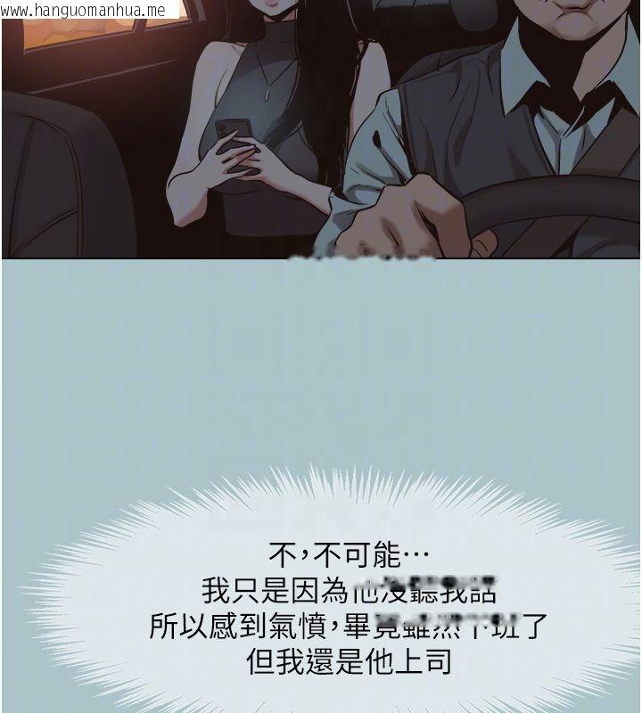 韩国漫画不要恋爱要打砲韩漫_不要恋爱要打砲-第44话-那对狗男女竟然…!在线免费阅读-韩国漫画-第21张图片