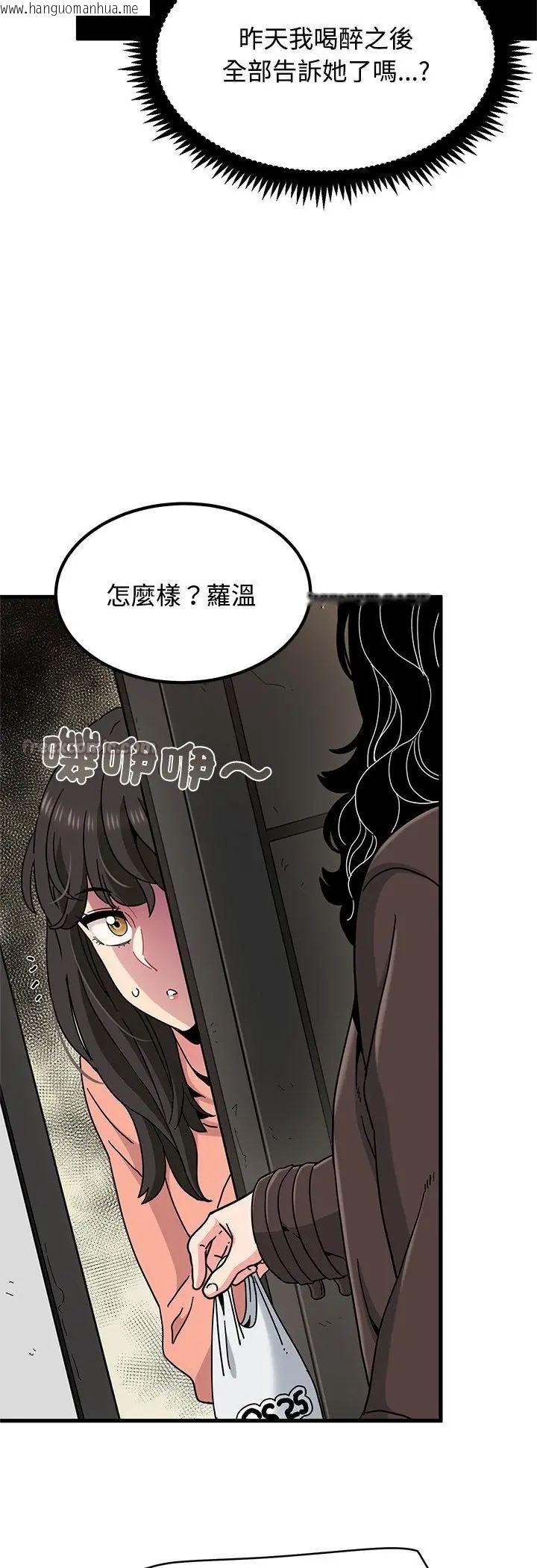 韩国漫画发小碰不得/强制催眠韩漫_发小碰不得/强制催眠-第119话在线免费阅读-韩国漫画-第45张图片