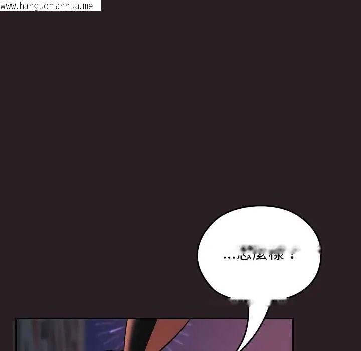 韩国漫画校花的双面生活韩漫_校花的双面生活-第39话在线免费阅读-韩国漫画-第97张图片