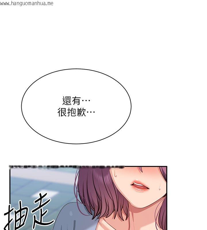 韩国漫画倒追游戏韩漫_倒追游戏-第51话-在KISS房和主人重逢在线免费阅读-韩国漫画-第131张图片