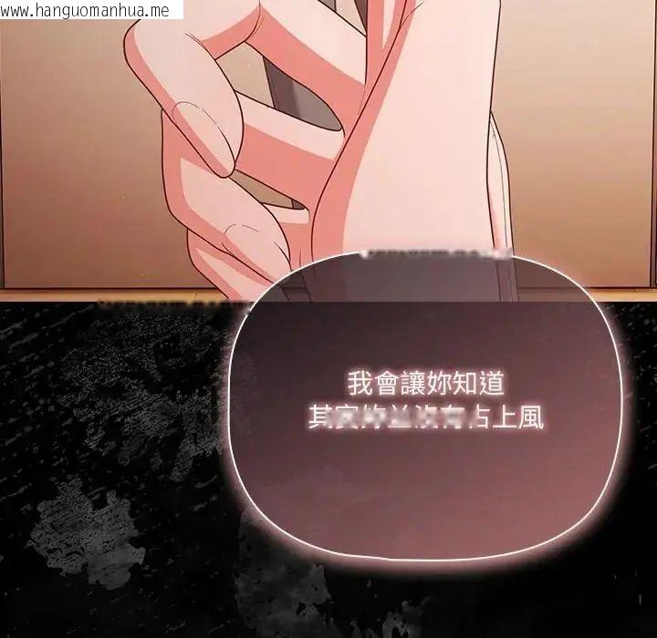 韩国漫画幸福来得太突然/突然成为公寓管理员韩漫_幸福来得太突然/突然成为公寓管理员-第74话在线免费阅读-韩国漫画-第108张图片