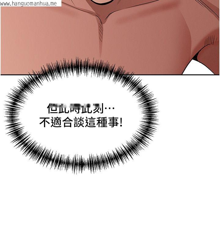 韩国漫画罪爱人妻韩漫_罪爱人妻-第34话-妳担心的样子更诱人在线免费阅读-韩国漫画-第54张图片