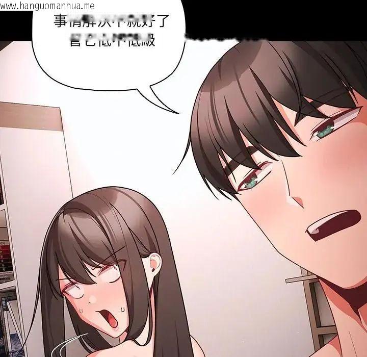韩国漫画幸福来得太突然/突然成为公寓管理员韩漫_幸福来得太突然/突然成为公寓管理员-第74话在线免费阅读-韩国漫画-第125张图片