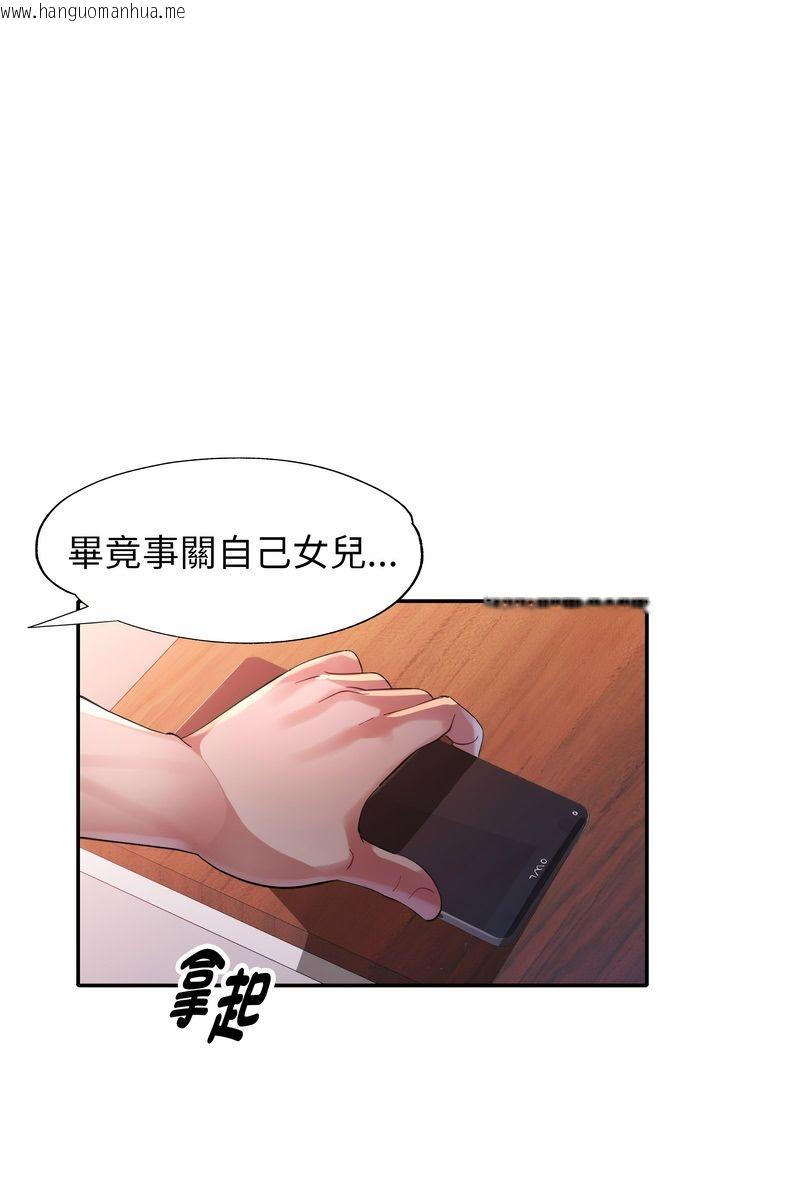 韩国漫画特别课程韩漫_特别课程-第15话在线免费阅读-韩国漫画-第89张图片