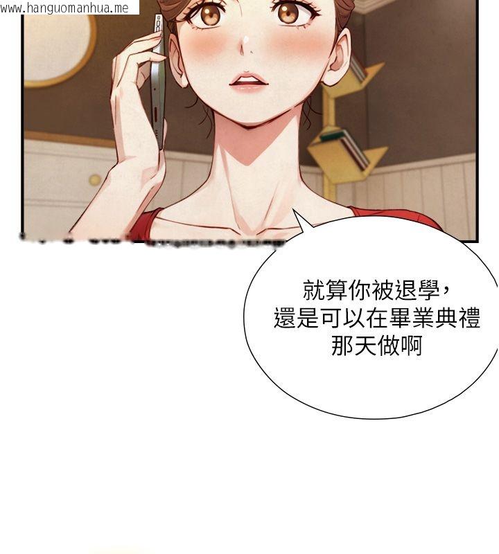 韩国漫画与生巨来韩漫_与生巨来-第25话-青梅竹马的拥抱在线免费阅读-韩国漫画-第137张图片