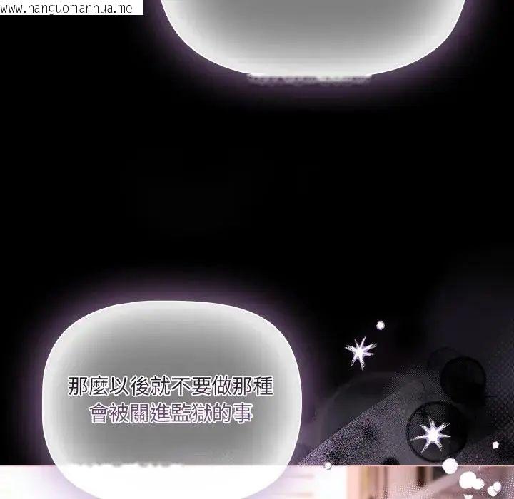 韩国漫画幸福来得太突然/突然成为公寓管理员韩漫_幸福来得太突然/突然成为公寓管理员-第74话在线免费阅读-韩国漫画-第132张图片