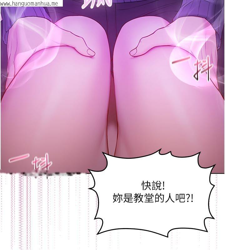 韩国漫画不纯吸血鬼韩漫_不纯吸血鬼-第18话-严刑拷问教授在线免费阅读-韩国漫画-第93张图片