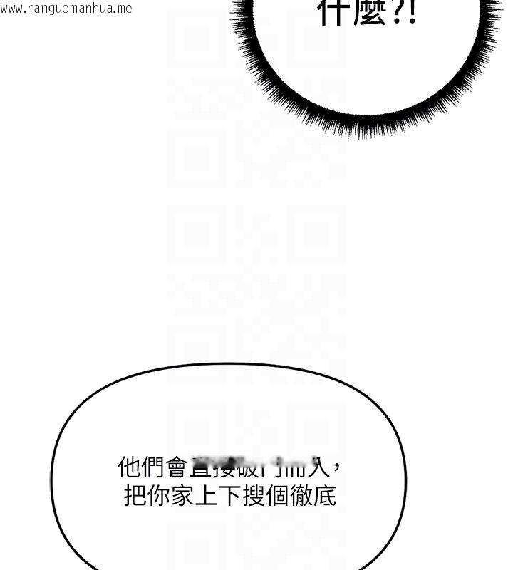 韩国漫画鲁蛇社畜的金手指韩漫_鲁蛇社畜的金手指-第72话-破解转换率为0%的秘密在线免费阅读-韩国漫画-第128张图片