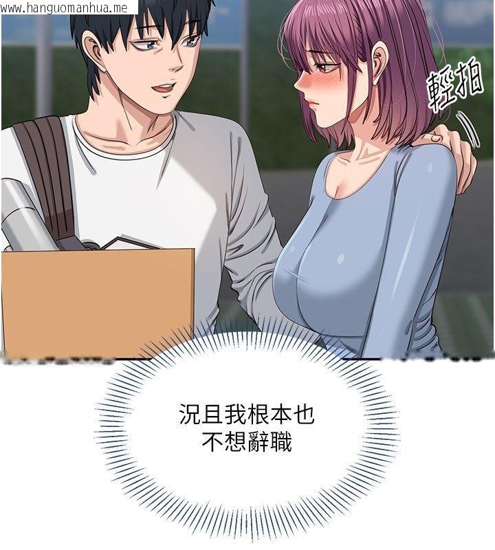 韩国漫画倒追游戏韩漫_倒追游戏-第51话-在KISS房和主人重逢在线免费阅读-韩国漫画-第143张图片