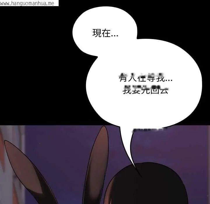 韩国漫画校花的双面生活韩漫_校花的双面生活-第39话在线免费阅读-韩国漫画-第130张图片