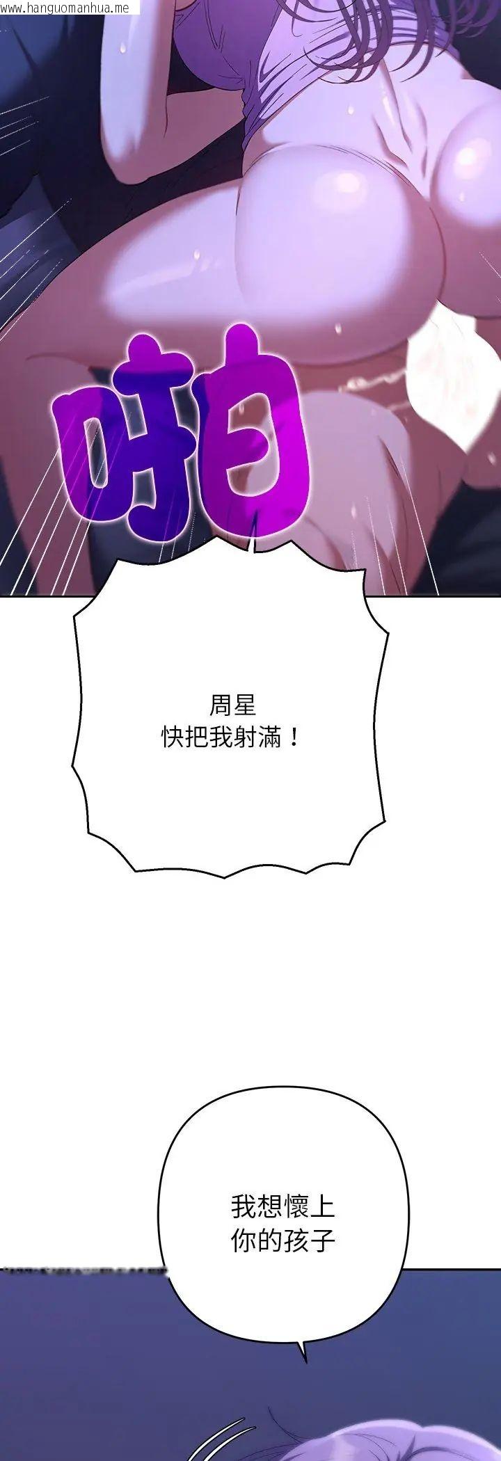 韩国漫画她们教会我的事/全员交往中韩漫_她们教会我的事/全员交往中-第33话在线免费阅读-韩国漫画-第7张图片