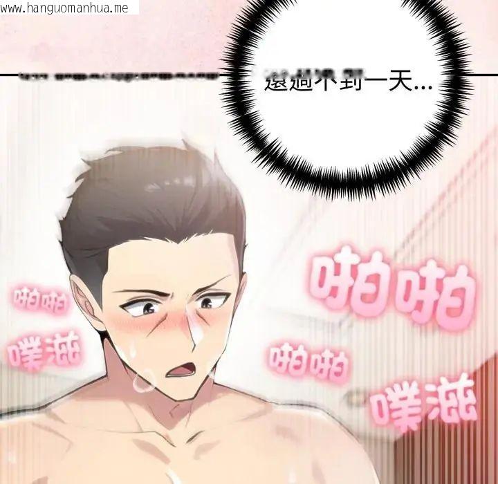 韩国漫画夫妇游戏/夫妇挑战赛韩漫_夫妇游戏/夫妇挑战赛-第78话在线免费阅读-韩国漫画-第26张图片